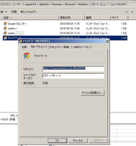 Windowsのショートカットキーでアプリを起動する 74thheaven