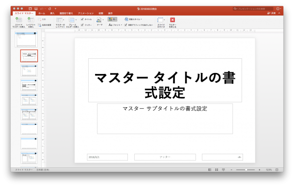 Powerpoint For Mac のカスタム配色が納得いかない場所に保存されている事件 Office 事件簿