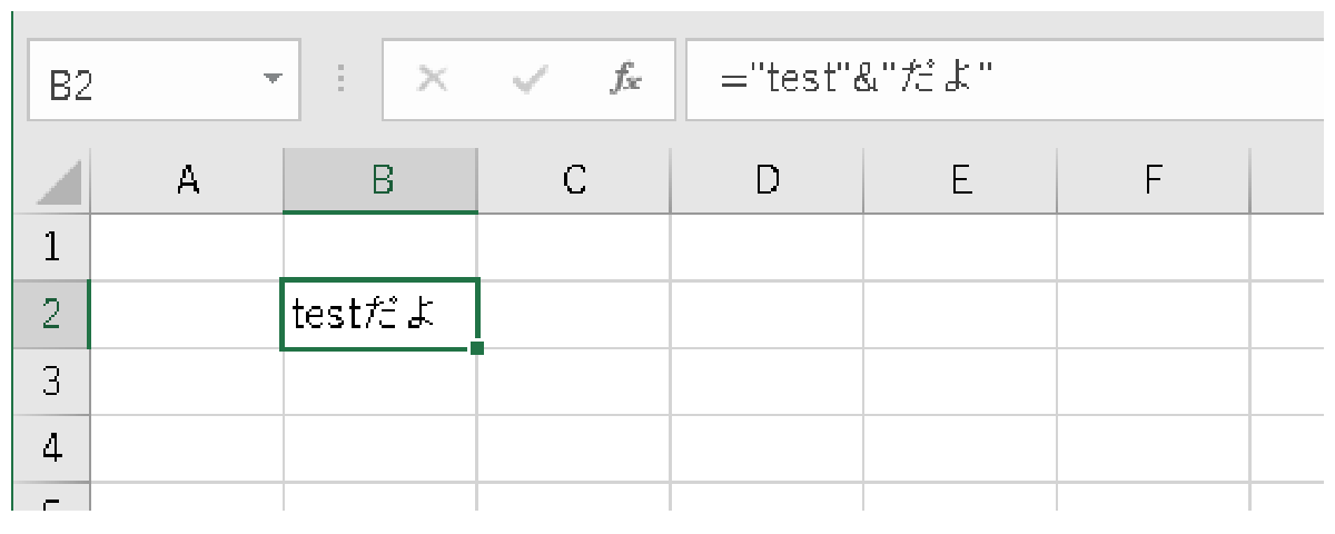 データを&でつなげて表示